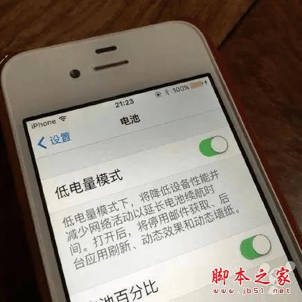IOS9系统针对iPhone4S手机做了系统优化 提升了运行速度