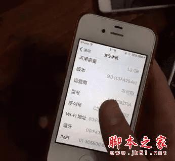 IOS9系统针对iPhone4S手机做了系统优化 提升了运行速度