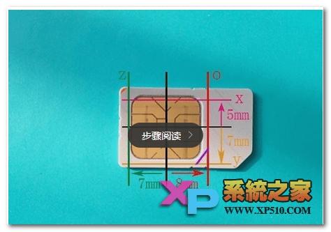 华为荣耀7如何剪卡只保留芯片?