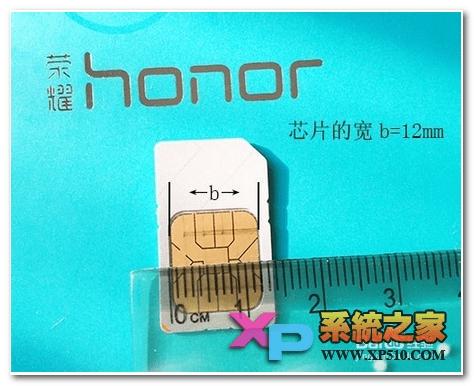 华为荣耀7如何剪卡只保留芯片?