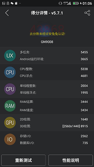 金立E8手机怎么样?号称手机中的显微镜