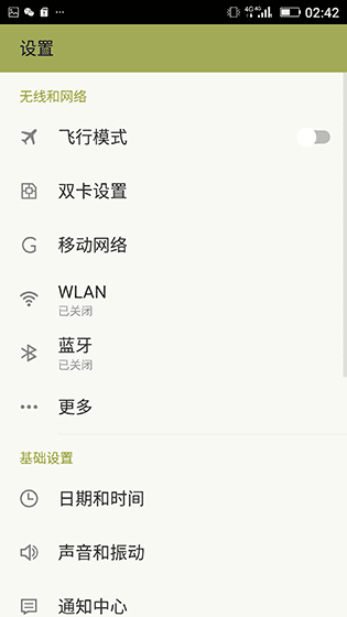 金立E8手机怎么样?号称手机中的显微镜