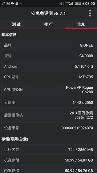 金立E8手机怎么样?号称手机中的显微镜