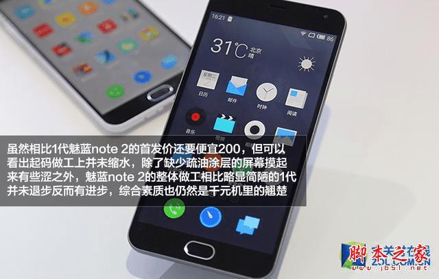 魅蓝note2手机做工怎么样?魅蓝note2拆机评测
