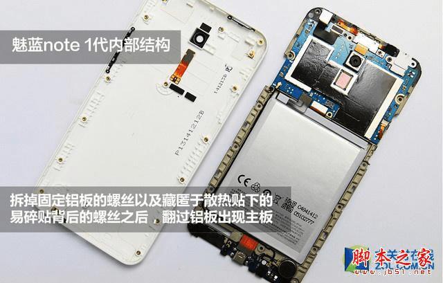魅蓝note2手机做工怎么样?魅蓝note2拆机评测