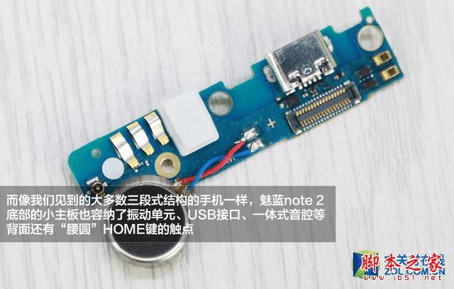 魅蓝note2手机做工怎么样?魅蓝note2拆机评测