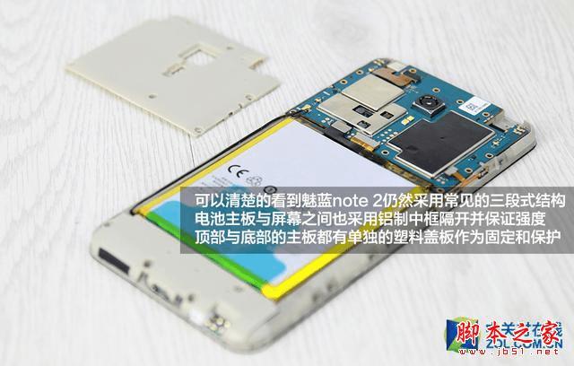 魅蓝note2手机做工怎么样?魅蓝note2拆机评测