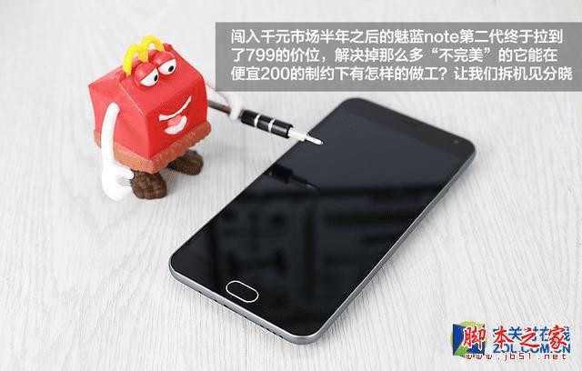 魅蓝note2手机做工怎么样?魅蓝note2拆机评测