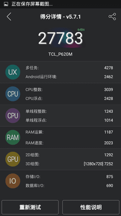 TCL onoֻô599ԪTCL onoֻ