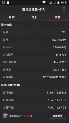 TCL onoֻô599ԪTCL onoֻ