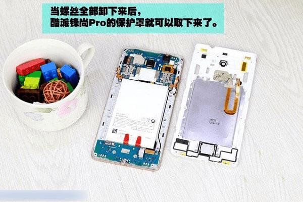 酷派锋尚Pro手机做工好不好?拆机评测酷派锋尚Pro手机