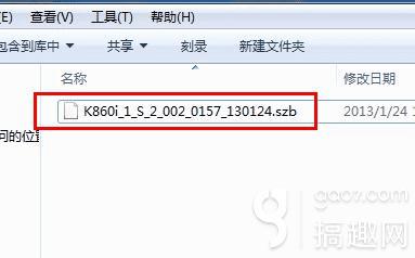 联想k860i手机如何刷机?联想k860i刷机教程分享