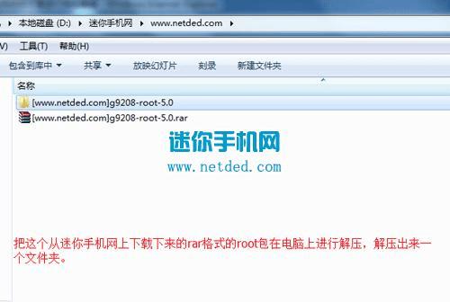 三星g9208手机如何获取ROOT权限?