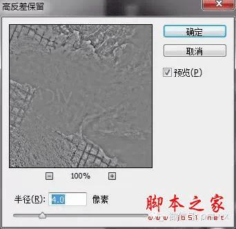 PS合成石屋前老人抽象画的操作步骤