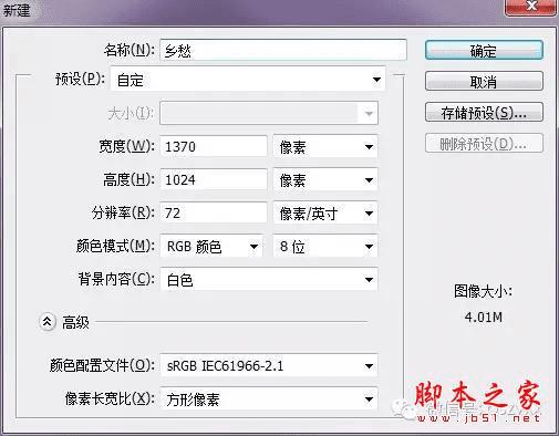 PS合成石屋前老人抽象画的操作步骤