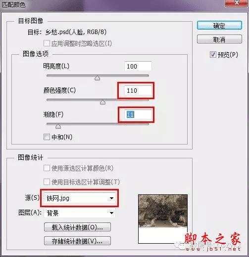 PS合成石屋前老人抽象画的操作步骤