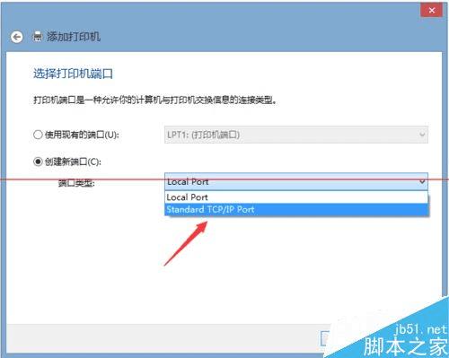 安装使用网络打印服务器的操作方法