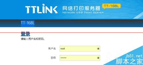 安装使用网络打印服务器的操作方法