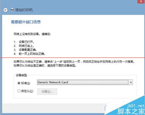 安装使用网络打印服务器的操作方法