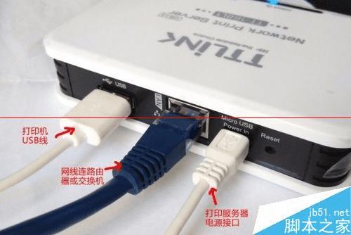 安装使用网络打印服务器的操作方法