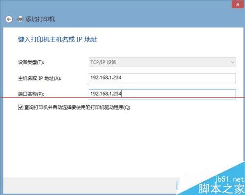 安装使用网络打印服务器的操作方法