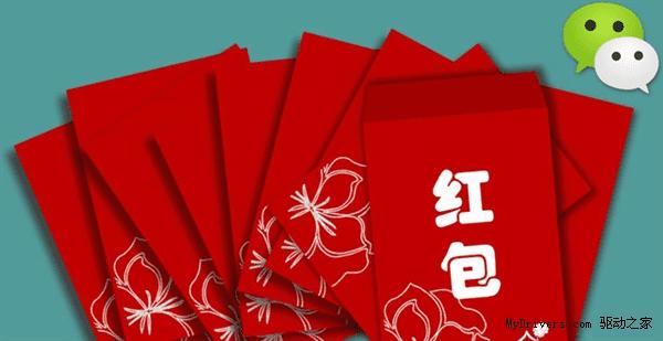 新型微信红包诈骗陷阱 大家一定要注意