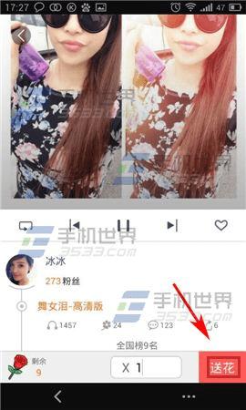 好唱送花给K歌之王的方法