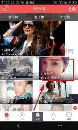 好唱送花给K歌之王的方法