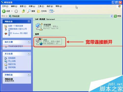 宽带连接764错误没有安装智能卡读取器的解决方法