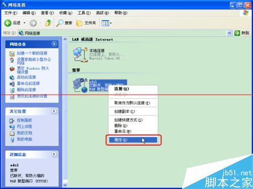 宽带连接764错误没有安装智能卡读取器的解决方法