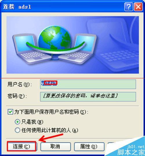 宽带连接764错误没有安装智能卡读取器的解决方法