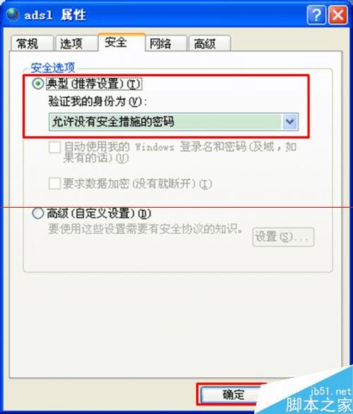 宽带连接764错误没有安装智能卡读取器的解决方法