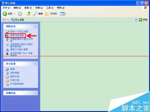宽带连接764错误没有安装智能卡读取器的解决方法