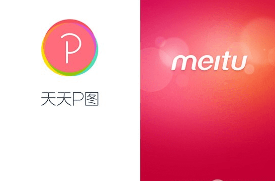 天天p图和美图秀秀哪个更好?