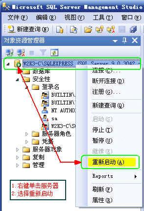 WIN7系统安装和配置SQL Server 2005 Express Edition精简版的操作教程