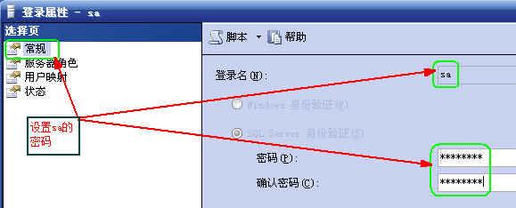 WIN7系统安装和配置SQL Server 2005 Express Edition精简版的操作教程