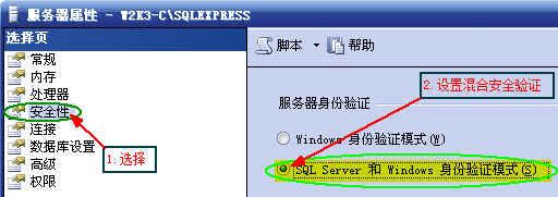 WIN7ϵͳװSQL Server 2005 Express EditionĲ̳