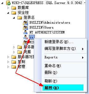 WIN7系统安装和配置SQL Server 2005 Express Edition精简版的操作教程