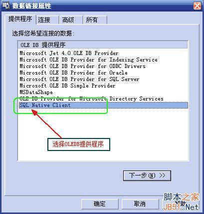 WIN7系统安装和配置SQL Server 2005 Express Edition精简版的操作教程