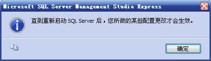 WIN7系统安装和配置SQL Server 2005 Express Edition精简版的操作教程