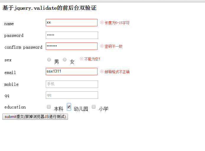 ASP.NET MVC、WebFroM表单验证框架ValidationSuar的使用方法
