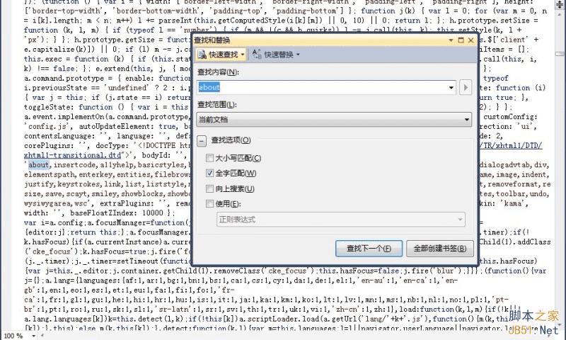 ckeditor syntaxhighlighter代码高亮插件的使用方法