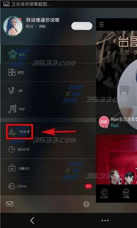 手机音悦台删除已下载mv的操作方法