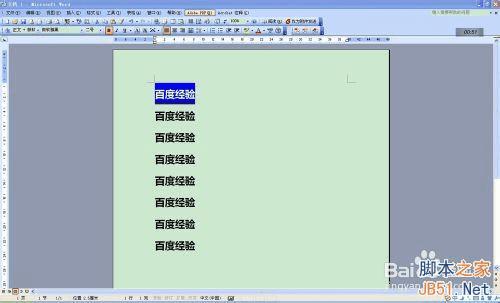 办公软件word多次使用格式刷的方法