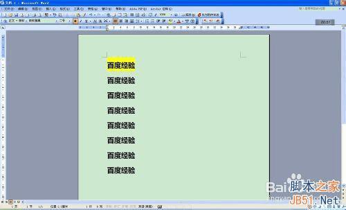 办公软件word多次使用格式刷的方法