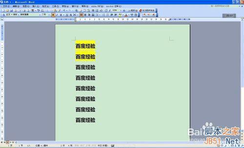 办公软件word多次使用格式刷的方法