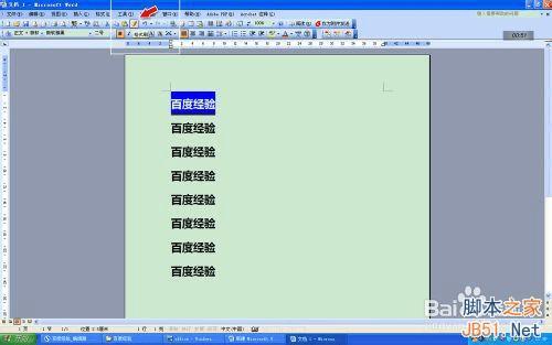 办公软件word多次使用格式刷的方法