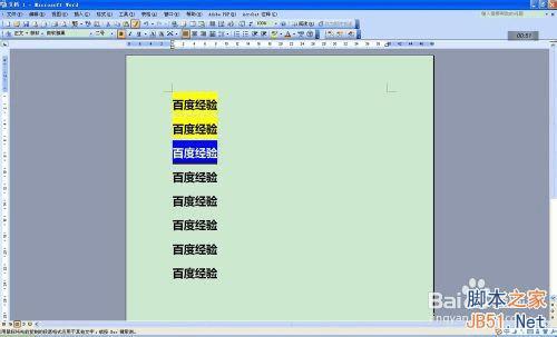 办公软件word多次使用格式刷的方法
