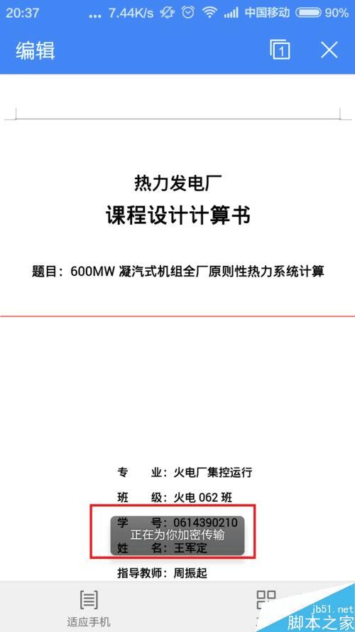 怎么上传WPS文件到百度云?