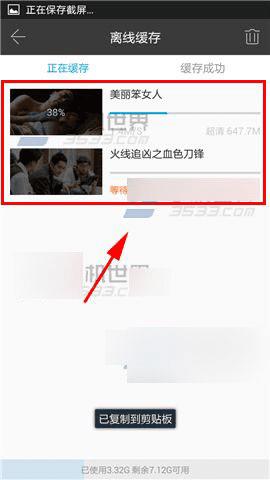 手机1905电影网如何缓存视频?